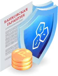 Банковская гарантия на исполнение контракта в Туле: Защита интересов заказчика